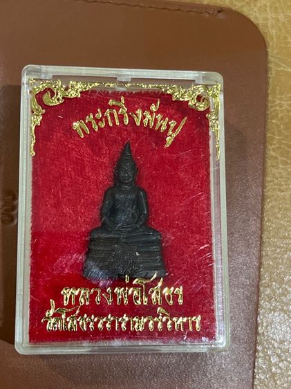หลวงพ่อโสธร