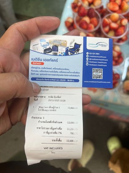 เตียงปรับได้ 5 ไกร์