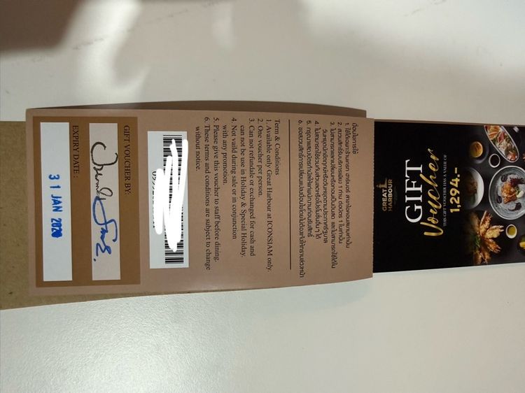 gife voucher  บุฟเฟ่ห์ great harbour ที่ icon Siam รูปที่ 3