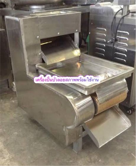 เครื่องปั้นบัวลอย