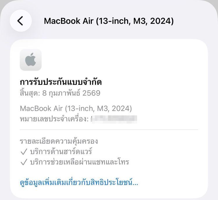 MacBook Air 13.6-inch M3 2024 Ram8GB SSD256GB Starlight apple care 8 February 2026 รูปที่ 14