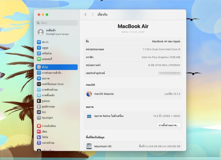 MacBook Air 13-inch 2020 Ram8GB SSD256GB Silver  รูปที่ 12