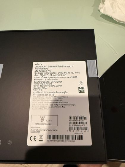 Vivo X200 Pro รูปที่ 4