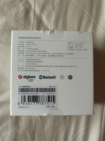 Xiaomi Smart Home Hub 2 รูปที่ 9