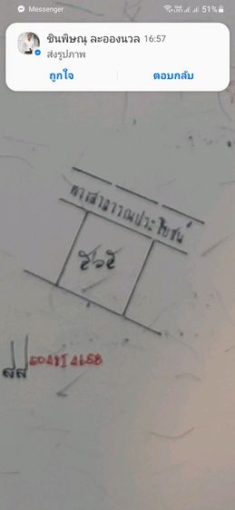 ที่ดิน 2 แปลง แปลงละ 60 ตรว. รูปที่ 2