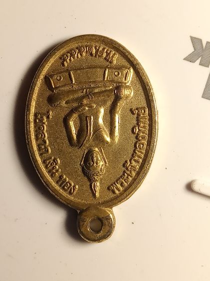 พระเครื่อง รูปที่ 10