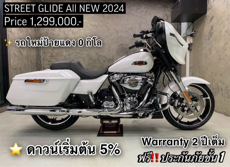 Harley-Davidson Street Glide All New 2024 (รถใหม่ป้ายแดง 0 กิโล)