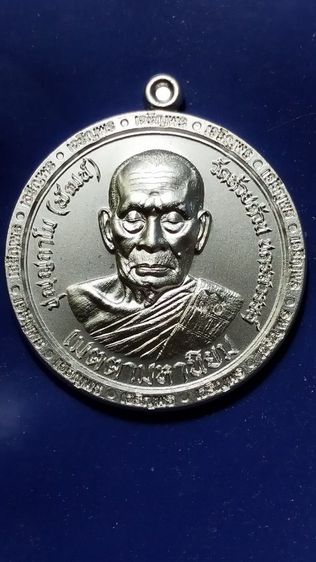 เหรียญกฐินปี 2566 หลวงพ่อพัฒน์ วัดห้วยด้วน