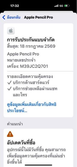 Pencil Pro รูปที่ 6