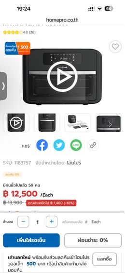 หม้อทอด อบ ย่าง 9in 1 Tefal แท้ รูปที่ 8