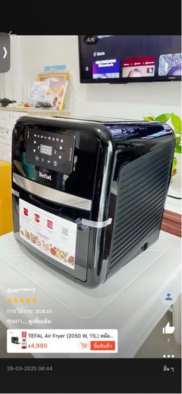 หม้อทอด อบ ย่าง 9in 1 Tefal แท้