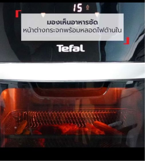 หม้อทอด อบ ย่าง 9in 1 Tefal แท้ รูปที่ 4