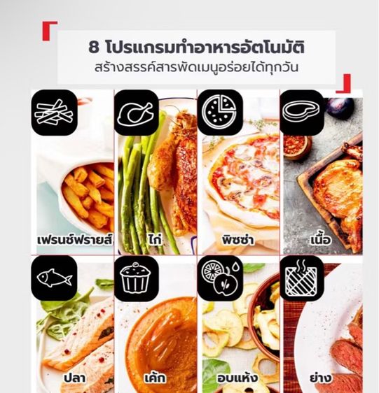 หม้อทอด อบ ย่าง 9in 1 Tefal แท้ รูปที่ 6