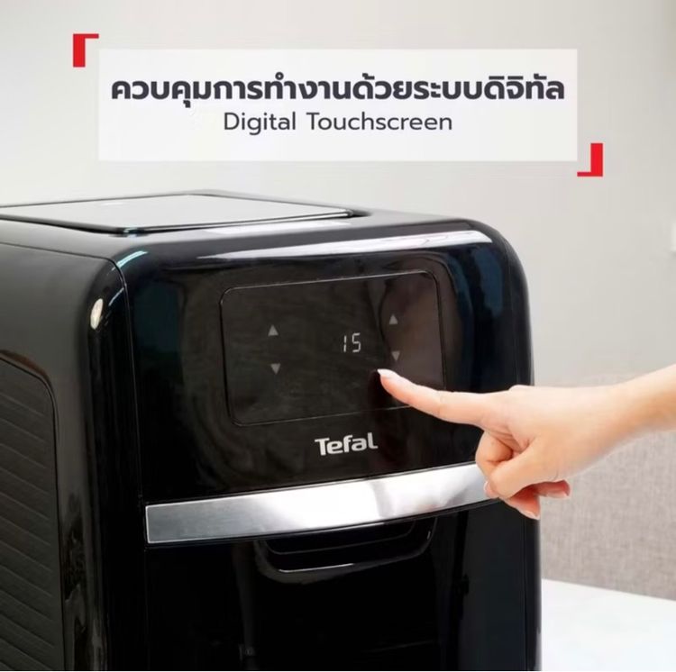 หม้อทอด อบ ย่าง 9in 1 Tefal แท้ รูปที่ 5