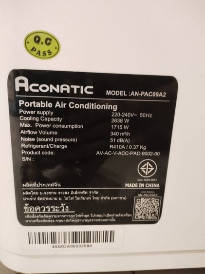 แอร์เคลื่อนที่ Aconatic 9000 BTU รูปที่ 6