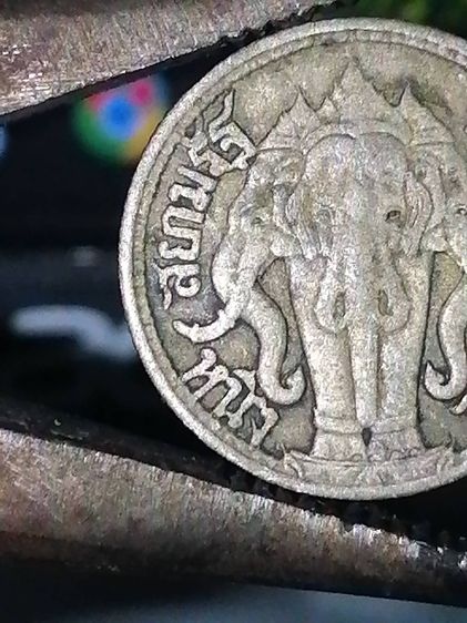 เหรียญ 1 สลึง รัชกาลที่ 6 เนื้อเงินแท้ ช้าง ผิวเดิม รูปที่ 7