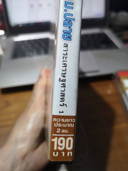 VCD สังคมศึกษา ม.ปลาย รูปที่ 4