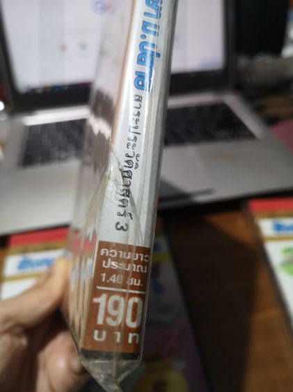 VCD สังคมศึกษา ม.ปลาย รูปที่ 7