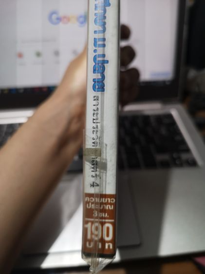 VCD สังคมศึกษา ม.ปลาย รูปที่ 10