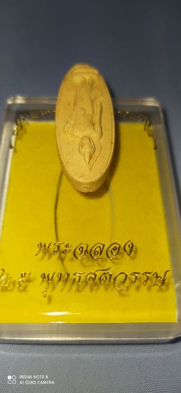 พระผง 25 พุทธศตวรรษ รูปที่ 6