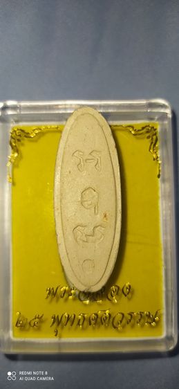 พระผง 25 พุทธศตวรรษ รูปที่ 8