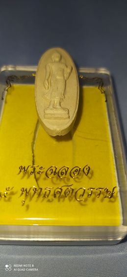 พระผง 25 พุทธศตวรรษ รูปที่ 11