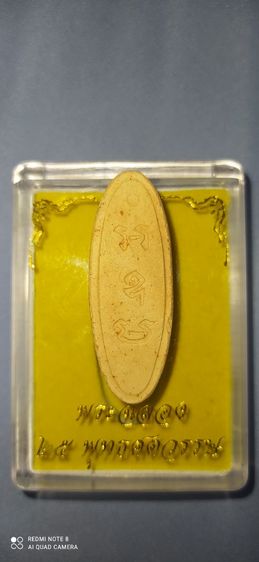 พระผง 25 พุทธศตวรรษ รูปที่ 3