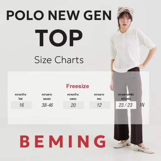 Beming Polo New Gen รูปที่ 2