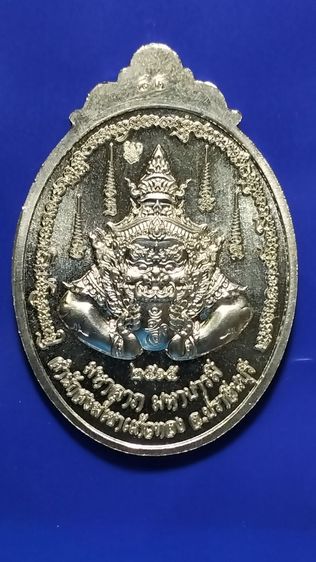 เหรียญพระยาสุบรรณ มหาลาภ มหาบารมี 84 หลวงปู่บุญมา โชติธมโม ปี 2565 รูปที่ 2