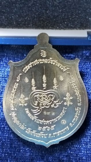 เหรียญเทพซิ่ง หลวงพ่อพัฒน์ บุญญกาโม รูปที่ 8