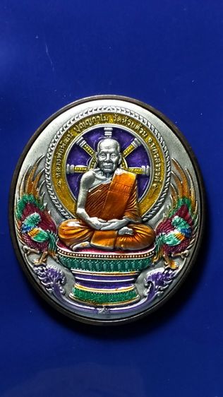 เหรียญพญาไก่เถื่อน 100 ปีรับทรัพย์ หลวงพ่อพัฒน์  ปุญญกาโม ปี 2564