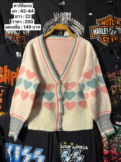 เสื้อ เสื้อไหมพรหม คาร์ดิแกน รูปที่ 18