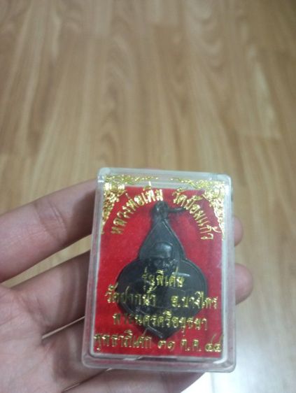 หลวงพ่อเพิ่ม