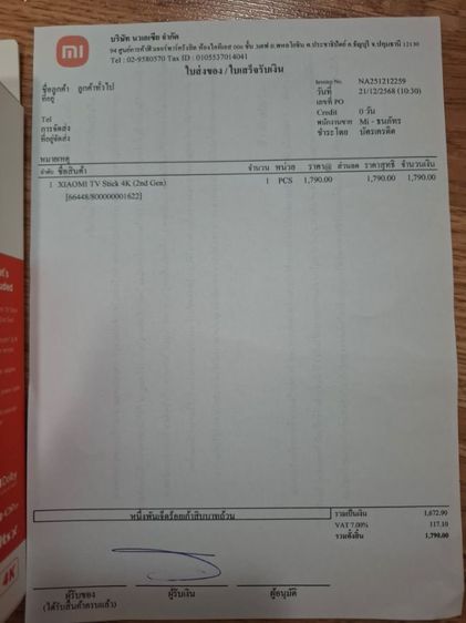 ส่งฟรี Xiaomi TV stick  รูปที่ 2