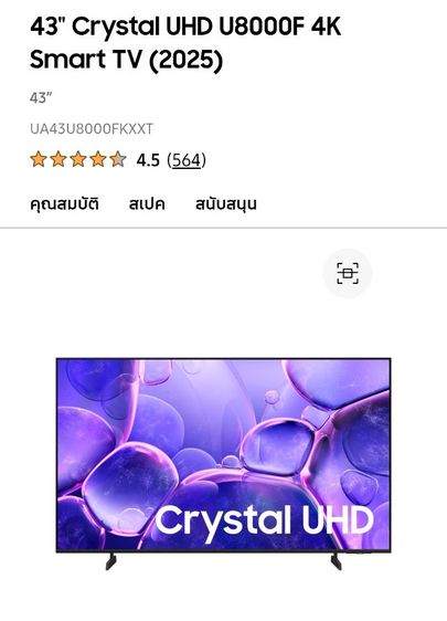 อื่นๆ โทรทัศน์ samsung 43 นิ้ว รุ่น UA43U8000FKXXT มือ1