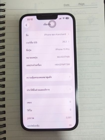 iphone 13pro รูปที่ 5