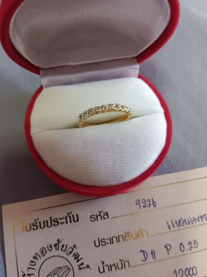 แหวนเพชร รูปที่ 3