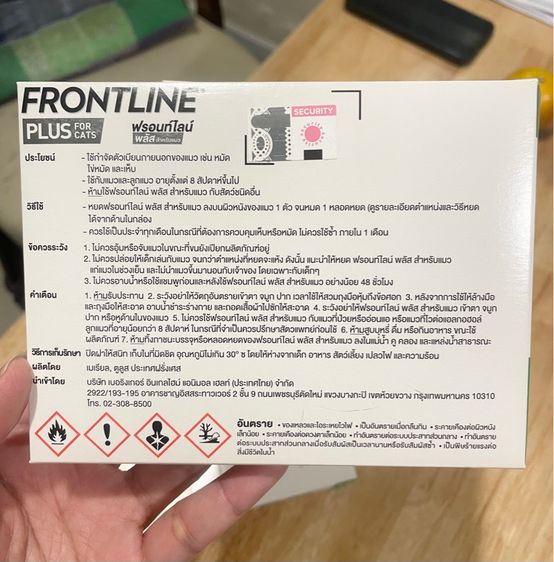 🐱ยาหยอดกำจัดหมัดแมว FRONTLINE PLUS CAT สำหรับแมว รูปที่ 3