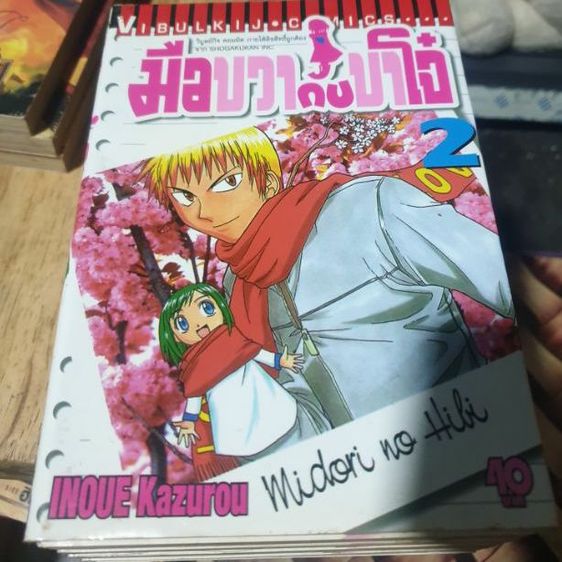 หนังสือการ์ตูน รูปที่ 15