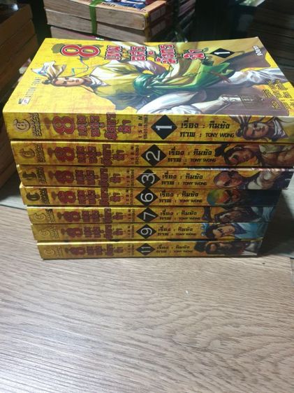 หนังสือการ์ตูน รูปที่ 4