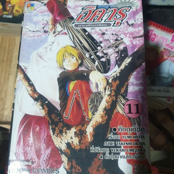 หนังสือการ์ตูน รูปที่ 12