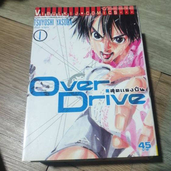 หนังสือการ์ตูน รูปที่ 8