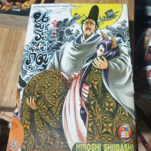 หนังสือการ์ตูน รูปที่ 10