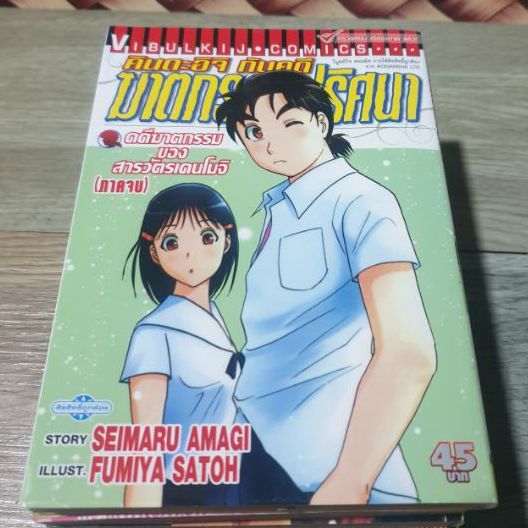 หนังสือการ์ตูน รูปที่ 5