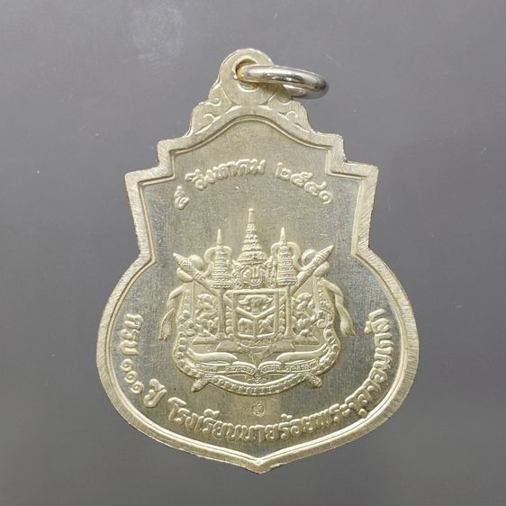 เหรียญ ร.5 ที่ระลึกครบรอบ 111 ปี โรงเรียนนายร้อยพระจุลจอมเกล้า จปร เนื้อเงิน พ.ศ.2541 รูปที่ 2