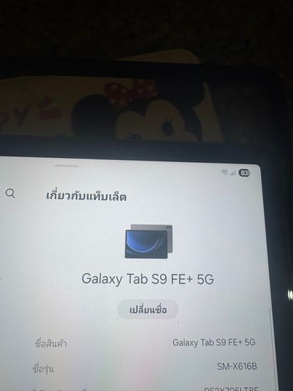 ขายSamsungS9FEPlusสีGray128กิ๊กLTEใส่ซิมได้สวยๆไร้รอยตกติดฟิมกันรอยทั้งเครื่องใช้งานดีถูกมากก รูปที่ 7