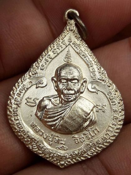 s เหรียญหลวงปู่ทิมวัดละหารไร่