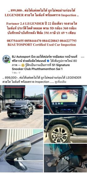 Toyota Fortuner 2019 2.8 TRD Sportivo 4WD Utility-car ดีเซล ไม่ติดแก๊ส เกียร์อัตโนมัติ ขาว รูปที่ 2