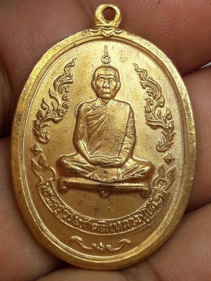 ss เหรียญหลวงปู่โต๊ะวัดประดู่ฉิมพลี