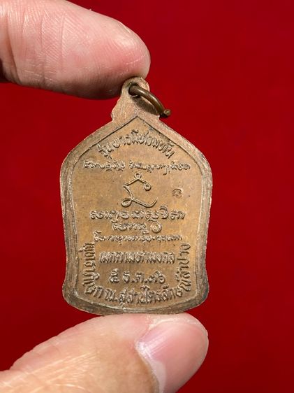 🔺 เหรียญหลวงพ่อเกษม เขมโก รุ่นบารมีท่วมท้น เมตตามหามงคล  สำนักสุสานไตรลักษณ์ จ.ลำปาง พร้อมกล่องเดิมๆ รูปที่ 4